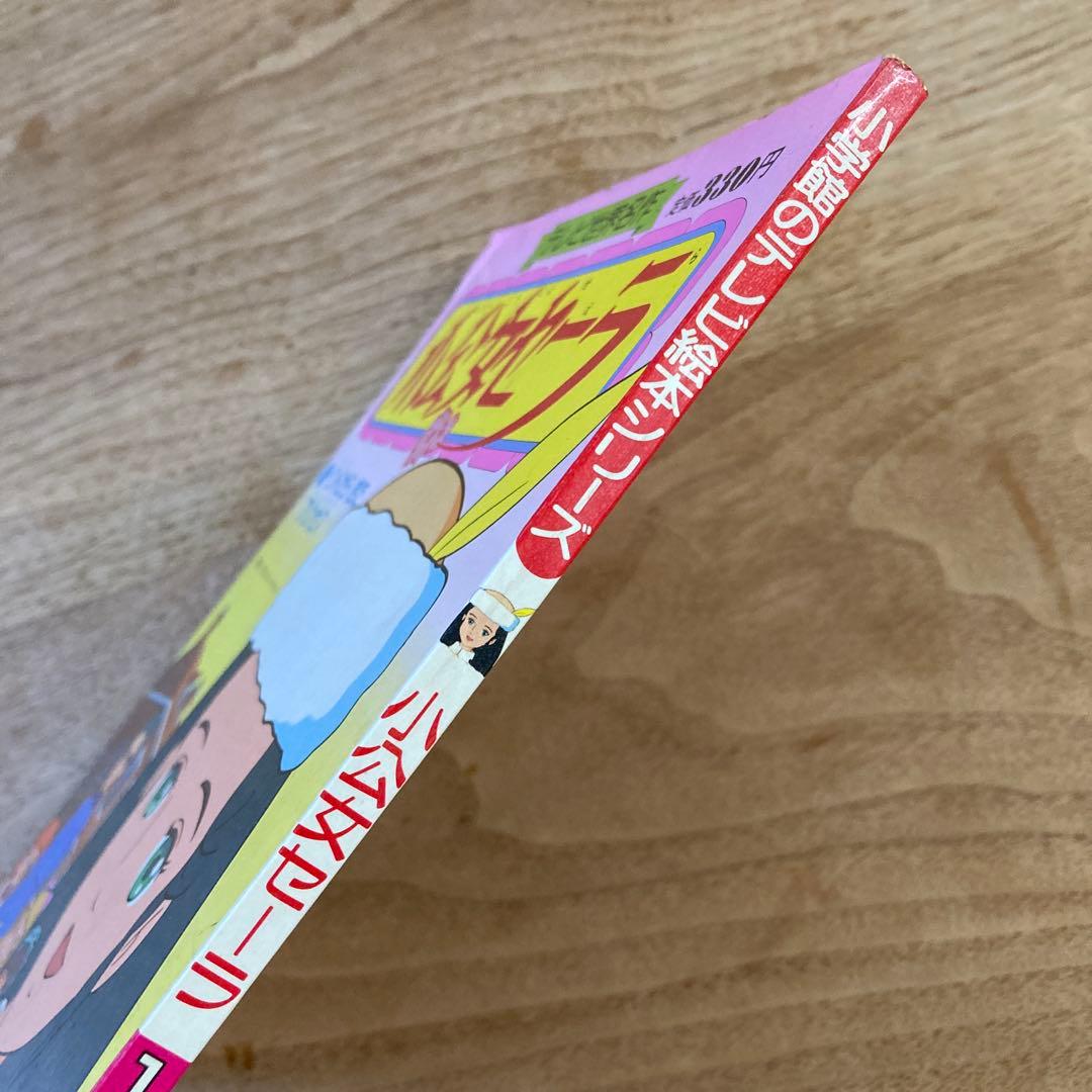 小公女セーラ① 小学館のテレビ絵本シリーズ　昭和60年当時もの