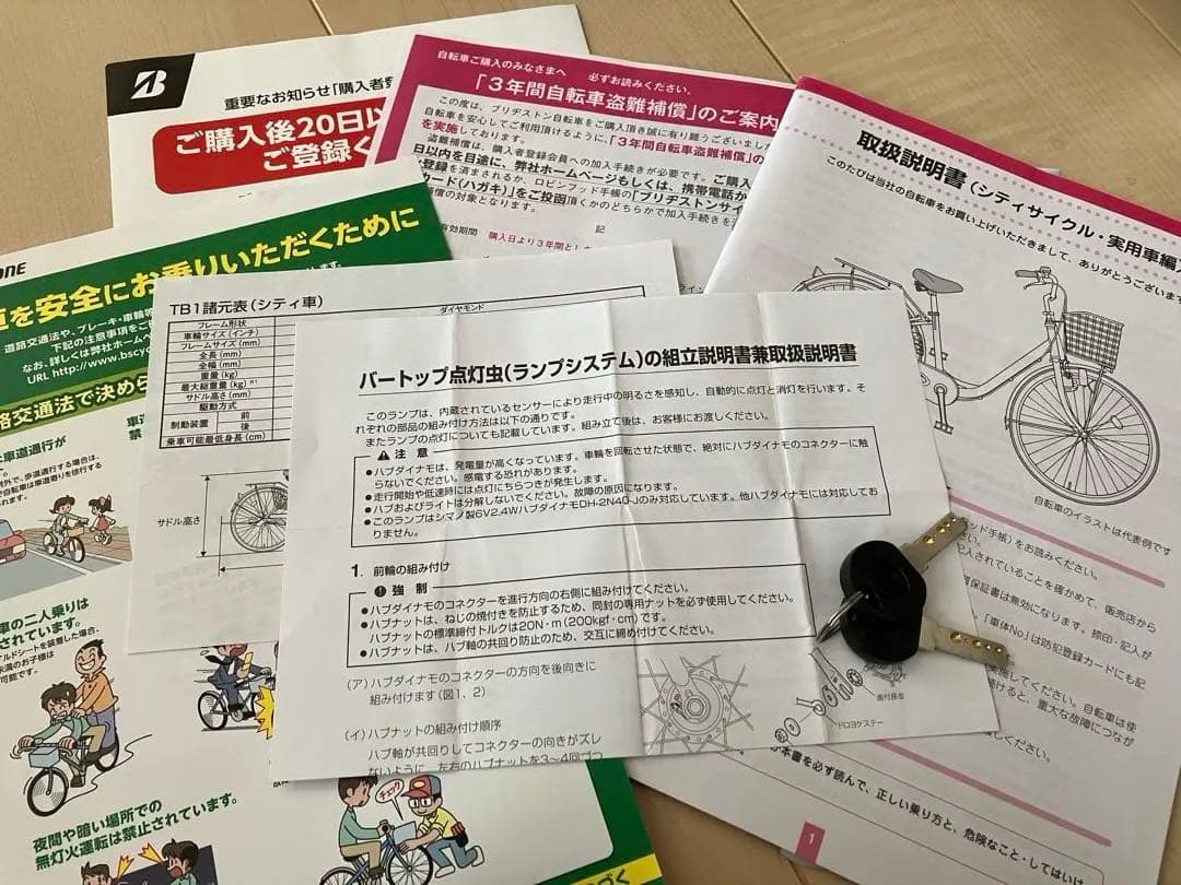 ブリジストン クロスバイクTB1 420mm 宇都宮市引き取り限定