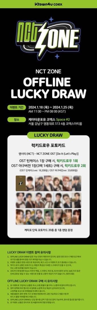 NCT ラキドロ　ユウタ　トレカ