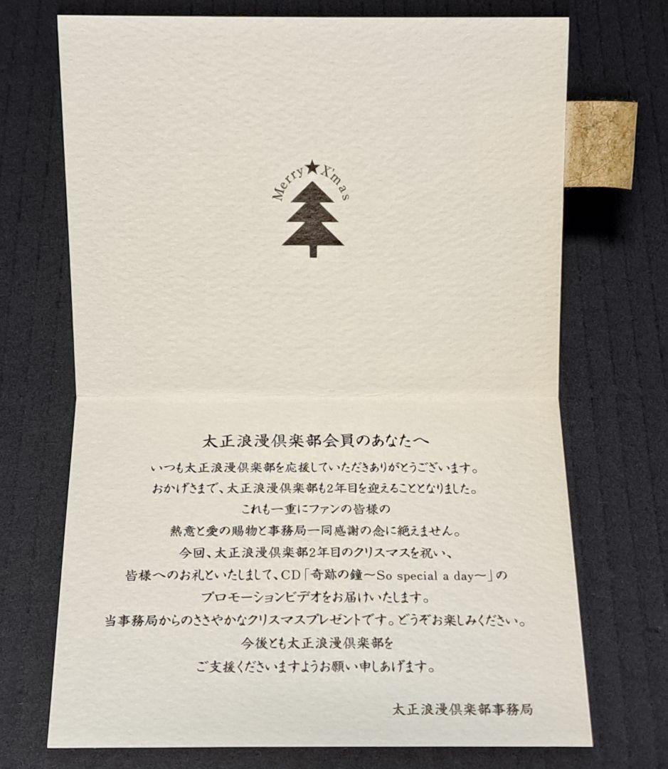 サクラ大戦　奇跡の鐘　プロモーションビデオ　VHS　非売品