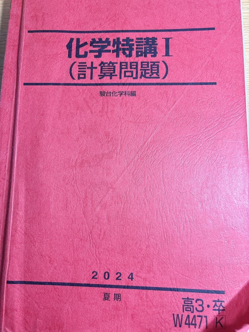 参考書計29冊まとめ売り　医学部受験