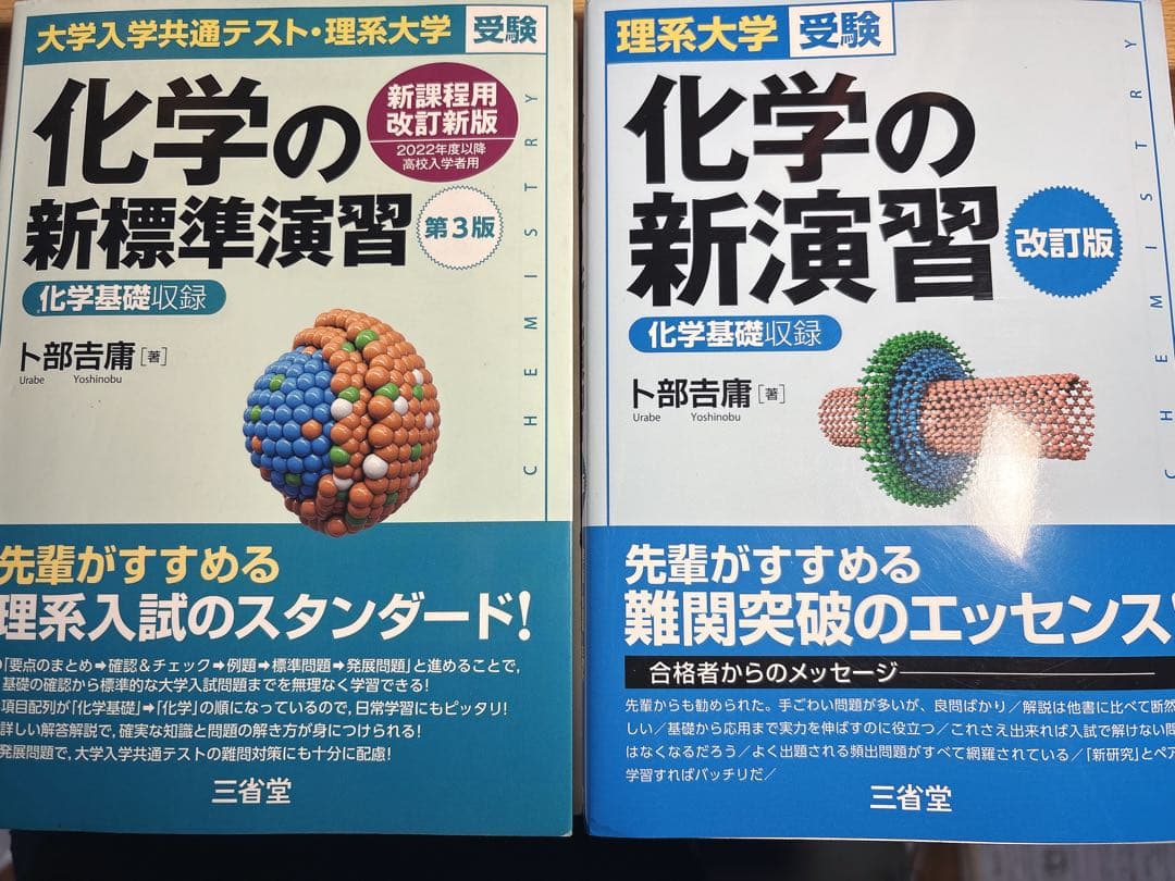 参考書計29冊まとめ売り　医学部受験