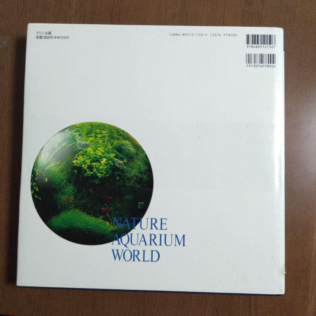 【希少】 NATURE AQUARIUM WORLD 水―自然への回帰