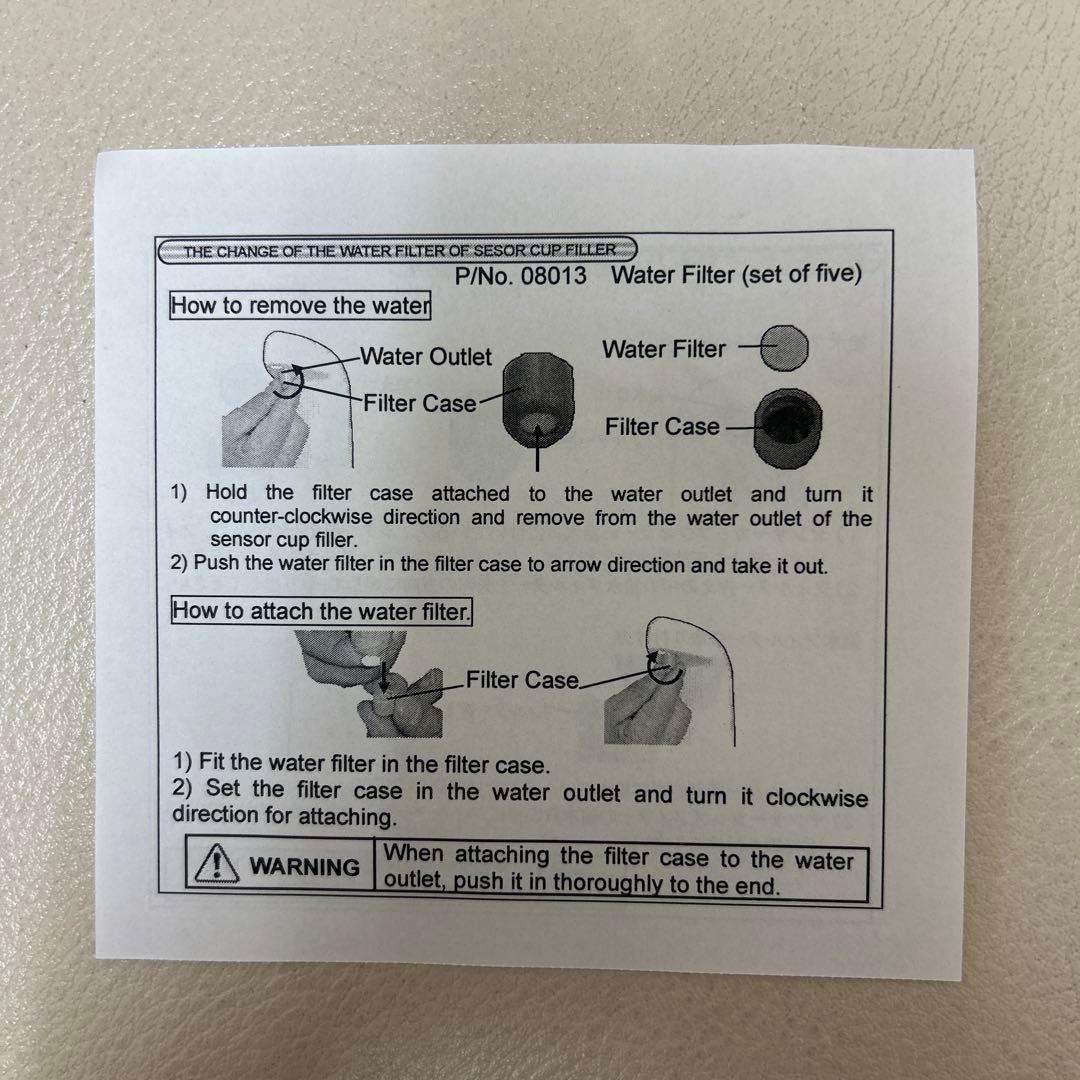 オサダ　センサーカップ給水フィルター