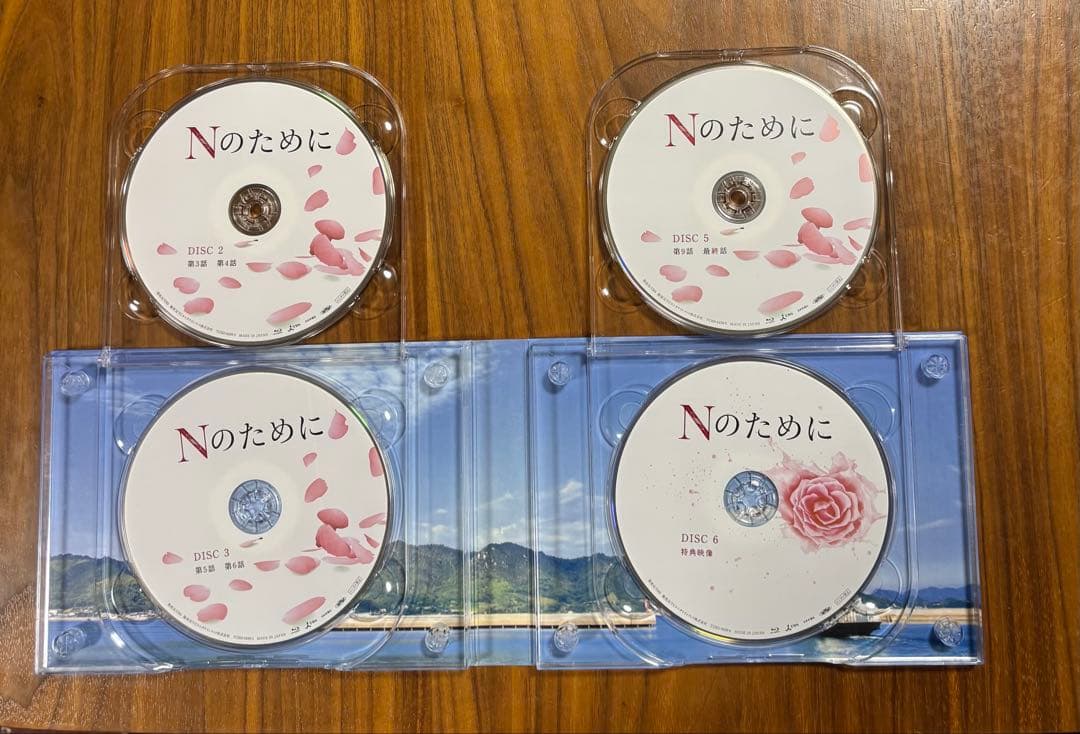 Nのために ドラマ　Blu-ray BOX 全6枚　ブルーレイBOX