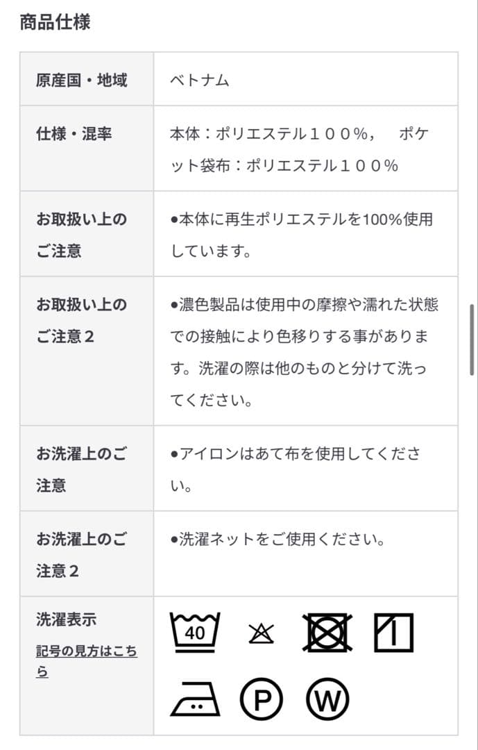 【XL】完売品 MUJILABO ムジラボ デニムジャケット 新品未使用