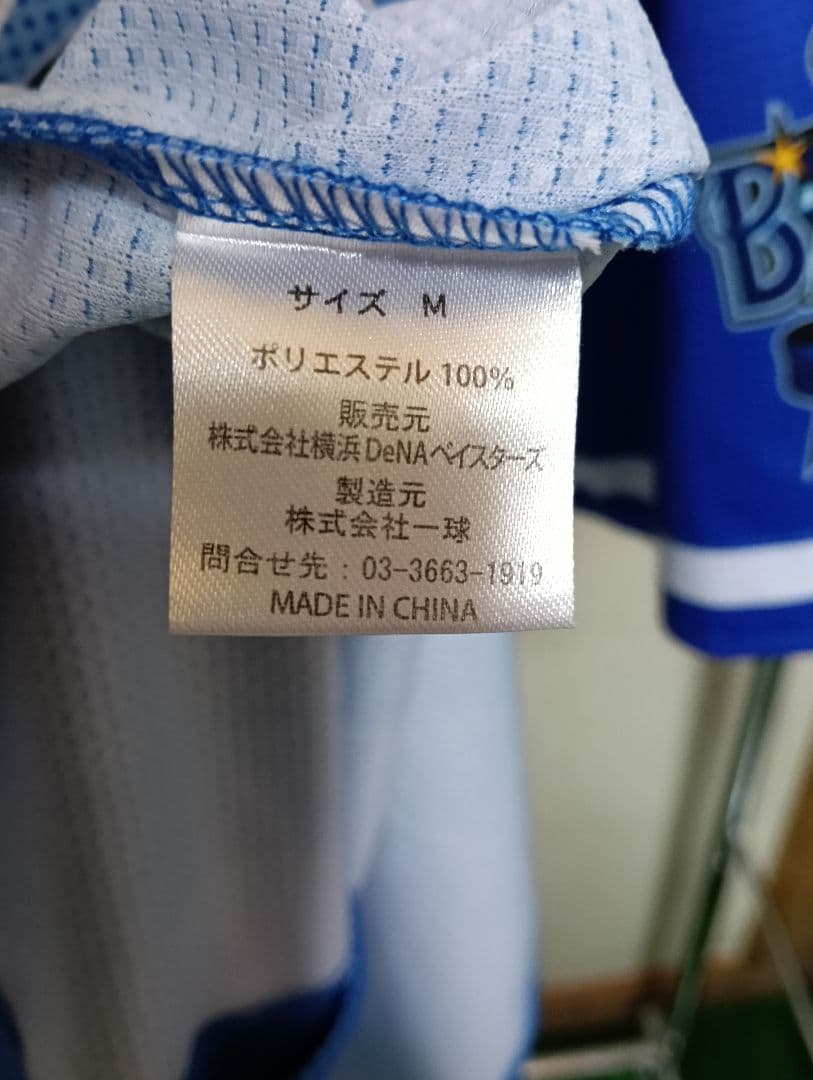 横浜DeNAベイスターズ 宮﨑敏郎 ビジター レプリカハイクオリティユニフォーム