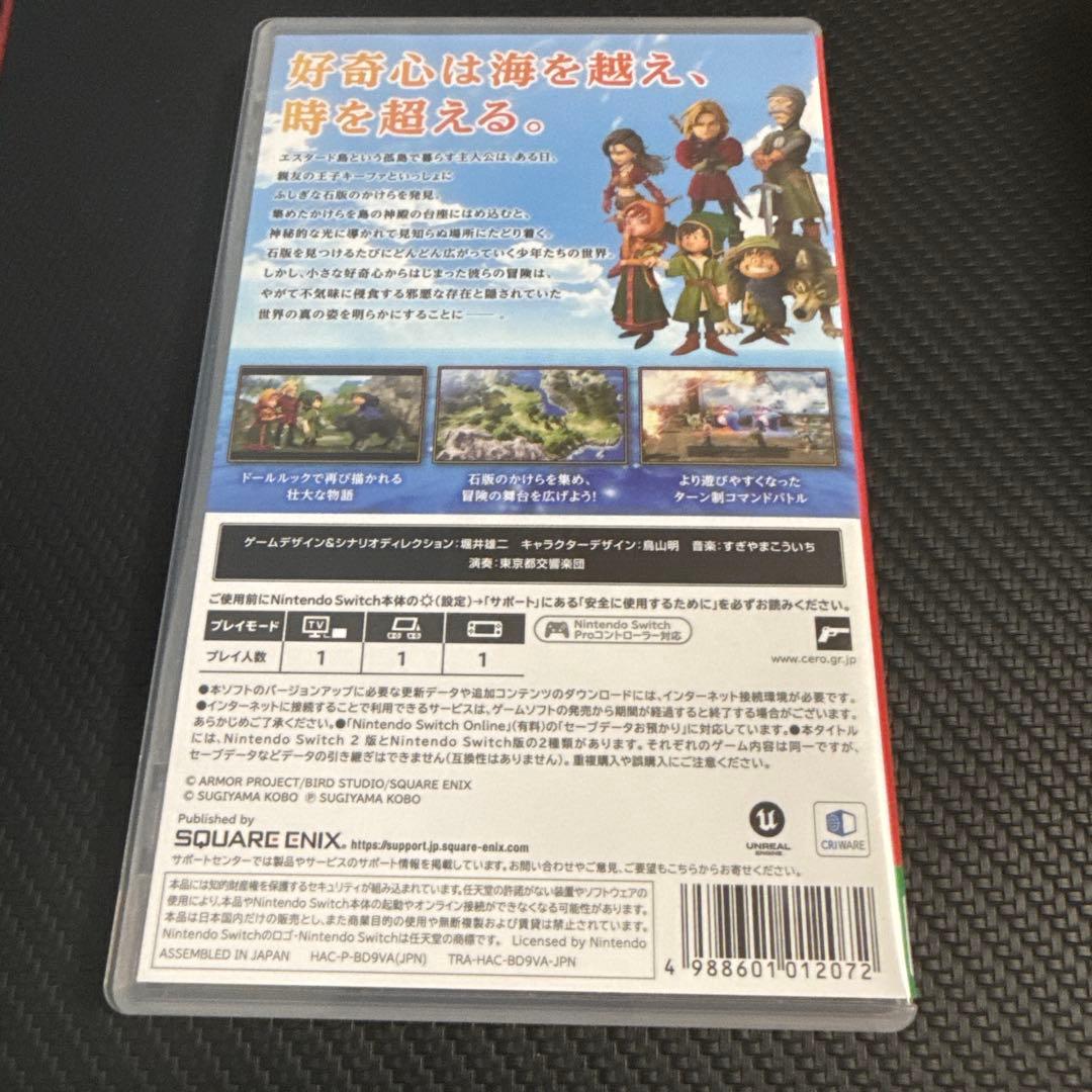 ドラゴンクエストVII Reimagined Nintendo Switch