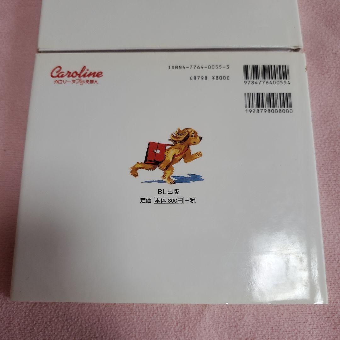 希少　ピエール·プロブスト　プフとノワローのいえづくり　カロリーヌプチえほん