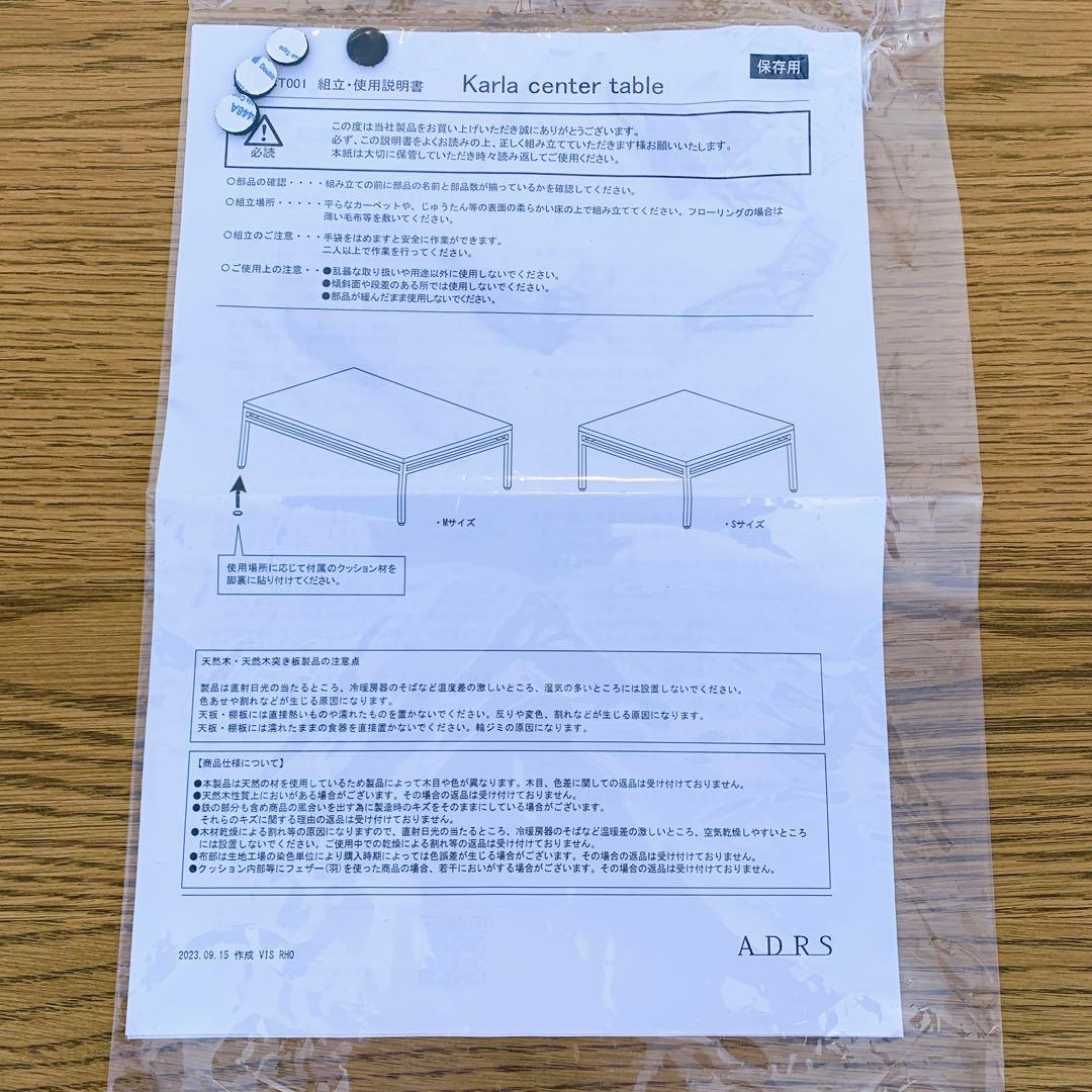 【未使用品】ADRS アドレス Karla センターテーブル Mサイズ