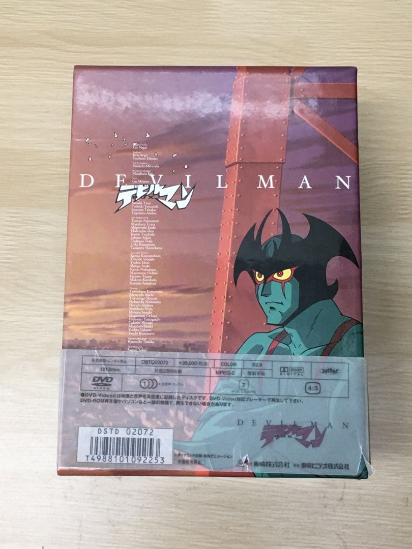 デビルマン DVD-BOX〈初回生産限定〉