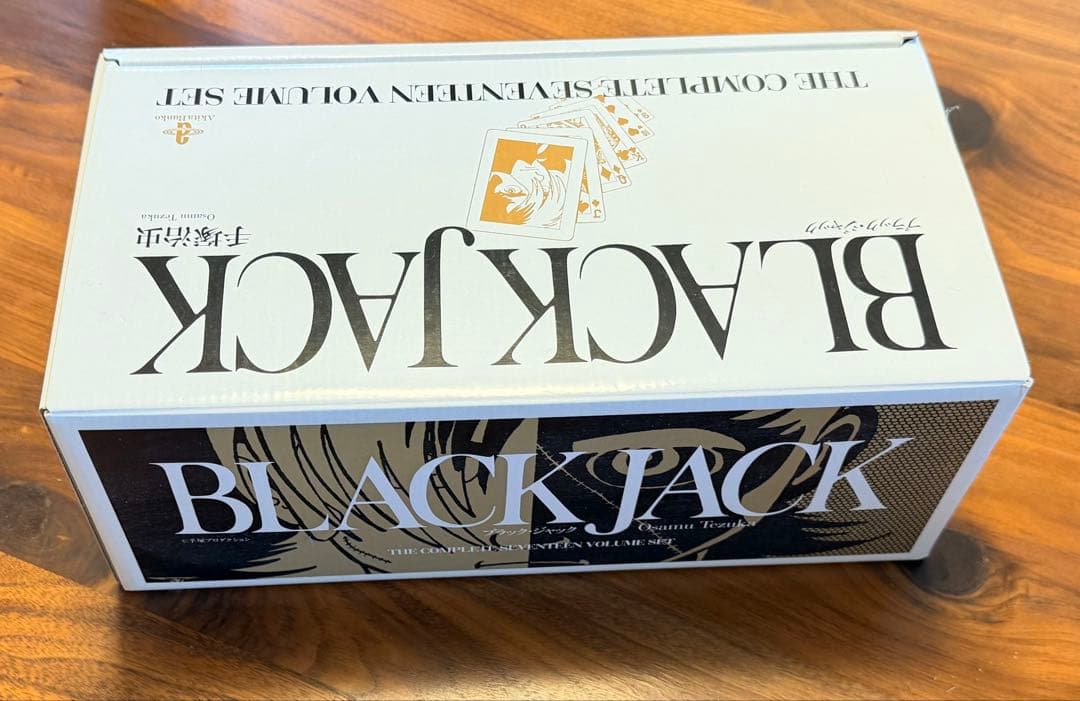 BLACK JACK 完全版 17巻セット新品未使用