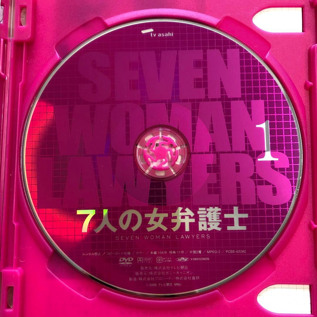 7人の女弁護士 2006 DVD-BOX 2点 セット