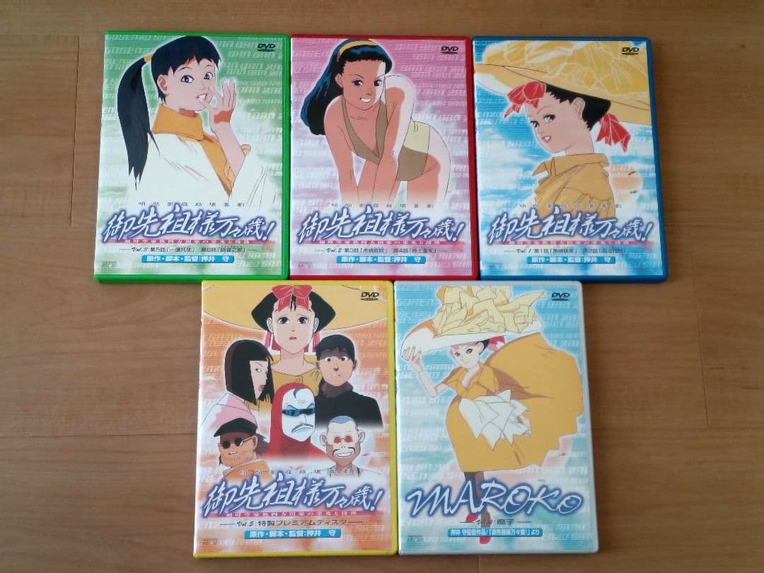 御先祖様万々歳！ DVD コンプリートボックス【美品】