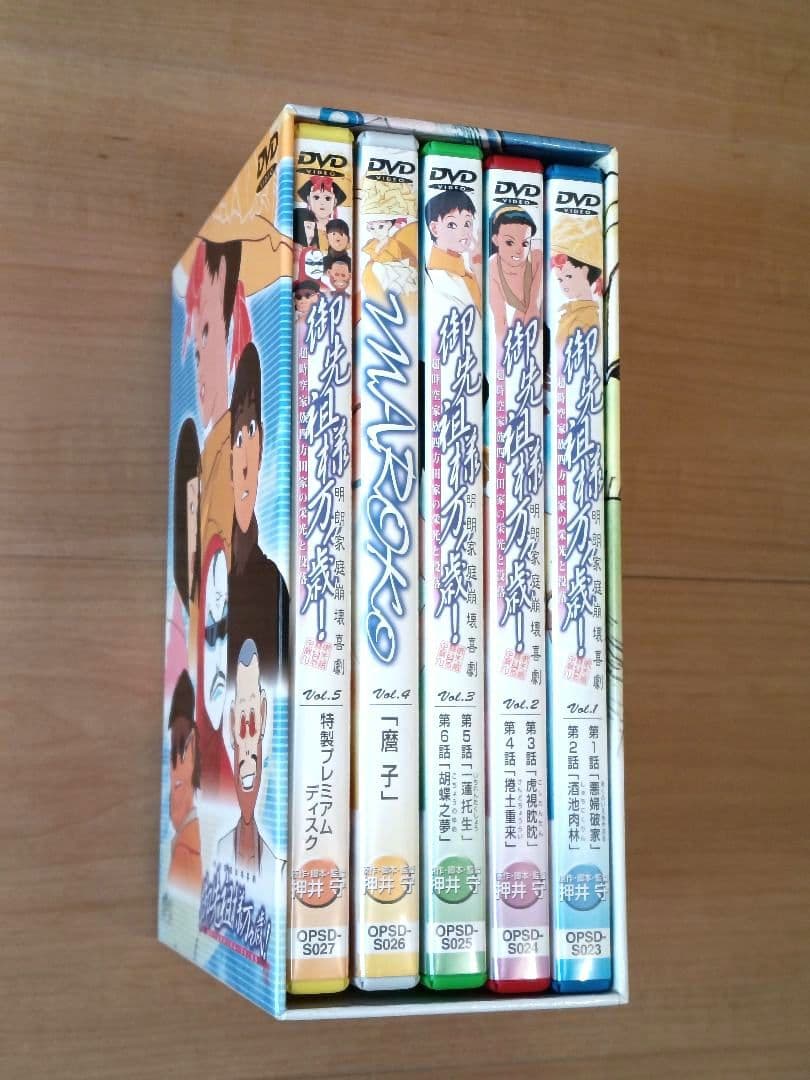 御先祖様万々歳！ DVD コンプリートボックス【美品】