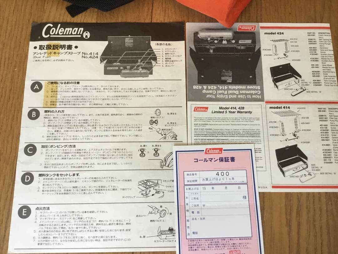 Coleman ツーバーナー とグリル　dual fual 414