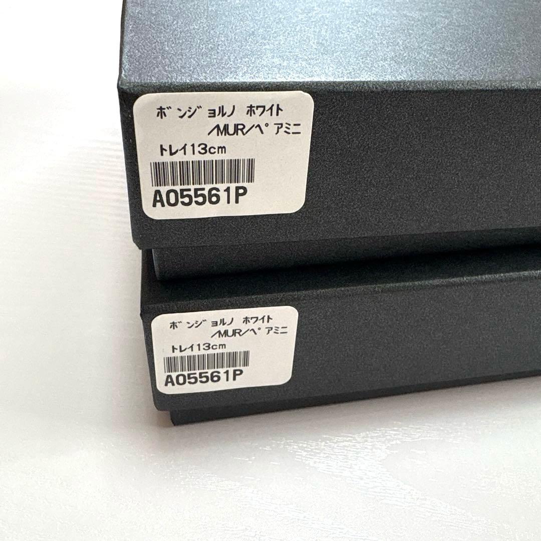 Richard Ginori 小皿4個セット