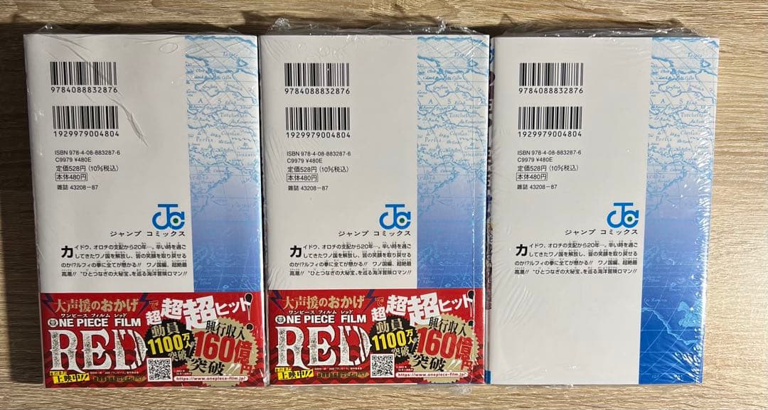 新品未開封 ワンピース ONE PIECE 104巻 初版 シュリンク付き3冊