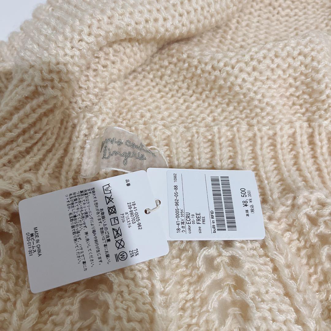 Beams couture うさ耳バラクラバ　エクリュ