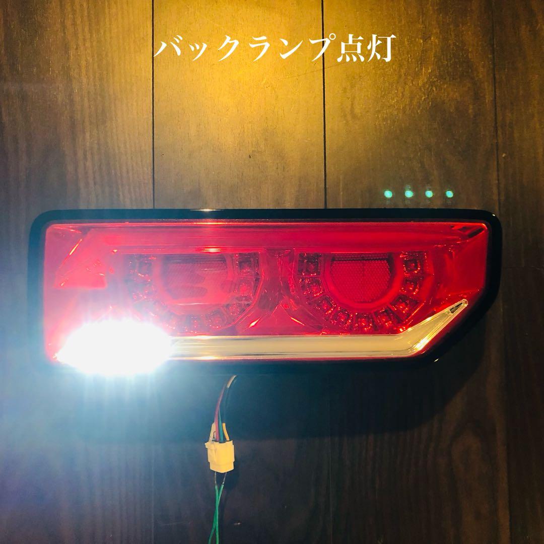 ジムニーJB64・74・ノマド用バルカンファイバー シーケンシャル LEDテール