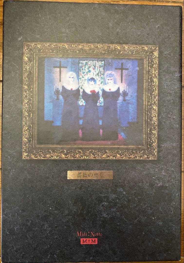 MALICE MIZER 薔薇の聖堂 CD アルバム 初回限定盤