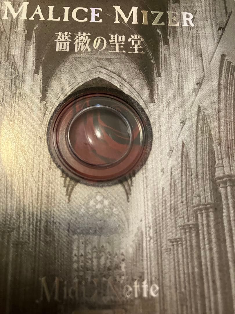 MALICE MIZER 薔薇の聖堂 CD アルバム 初回限定盤