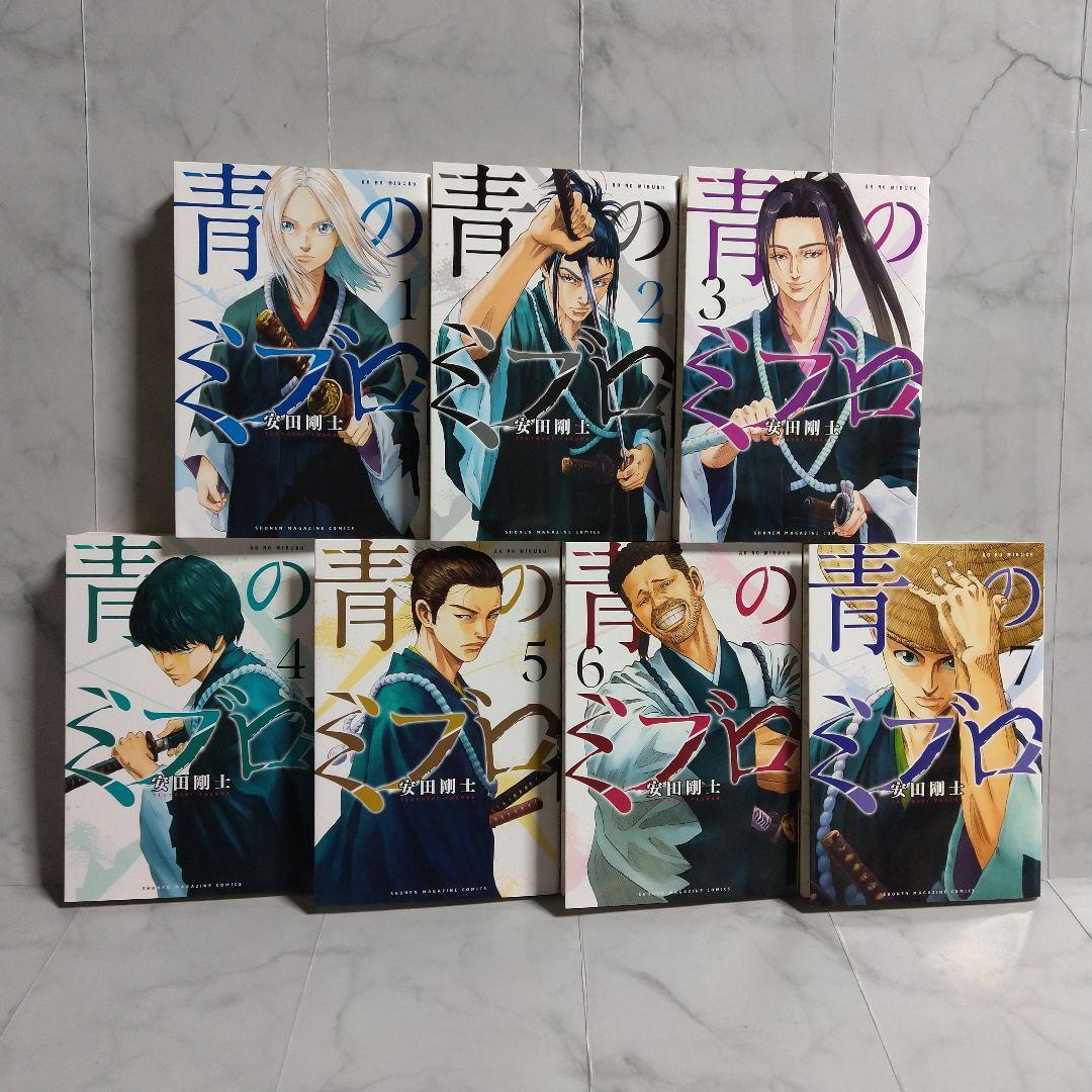 青のミブロ1-14巻 全巻セット 青のミブロ 新選組編1-4巻 18冊セット