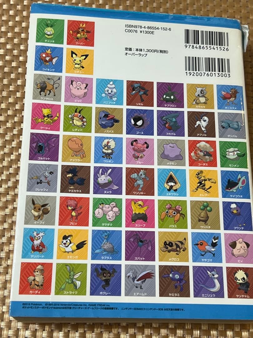 ポケットモンスター サン・ムーン ２セット、攻略本３セット