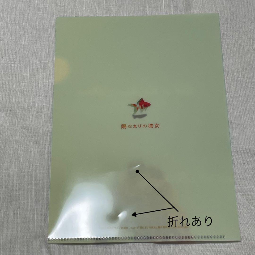 映画 陽だまりの彼女 Blu-ray パンフレット クリアファイル 他セット売り