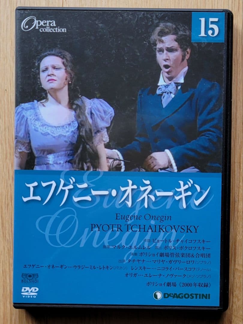 オペラコレクション DVD セット　9作品 カルメン、椿姫、フィガロの結婚、他