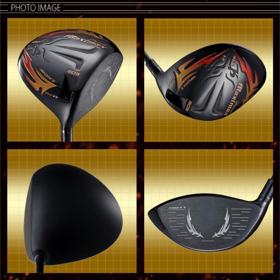 ☆誕生★三菱W飛匠★404Y遺伝子の超高反発! ファイヤー マキシマックス BP