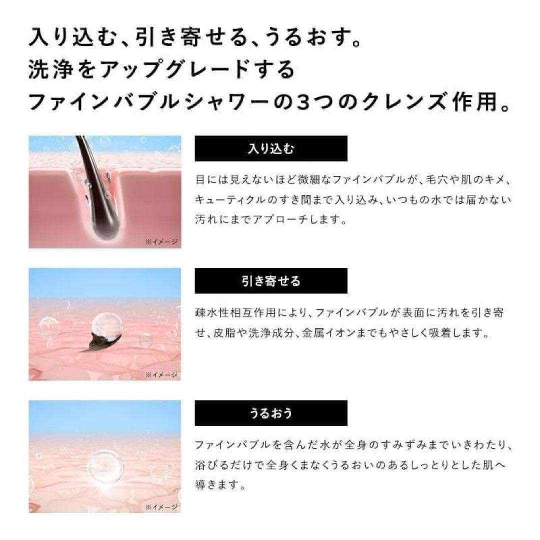 新品未開封 ReFa FINE BUBBLE Uリファ　シャワーヘッド