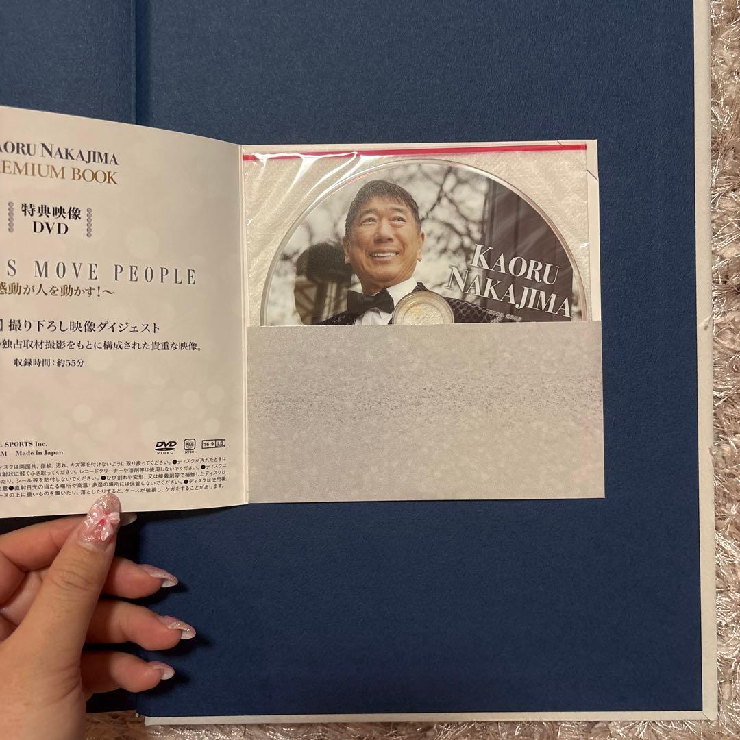 中島薫 プレミアムブック 書籍セット