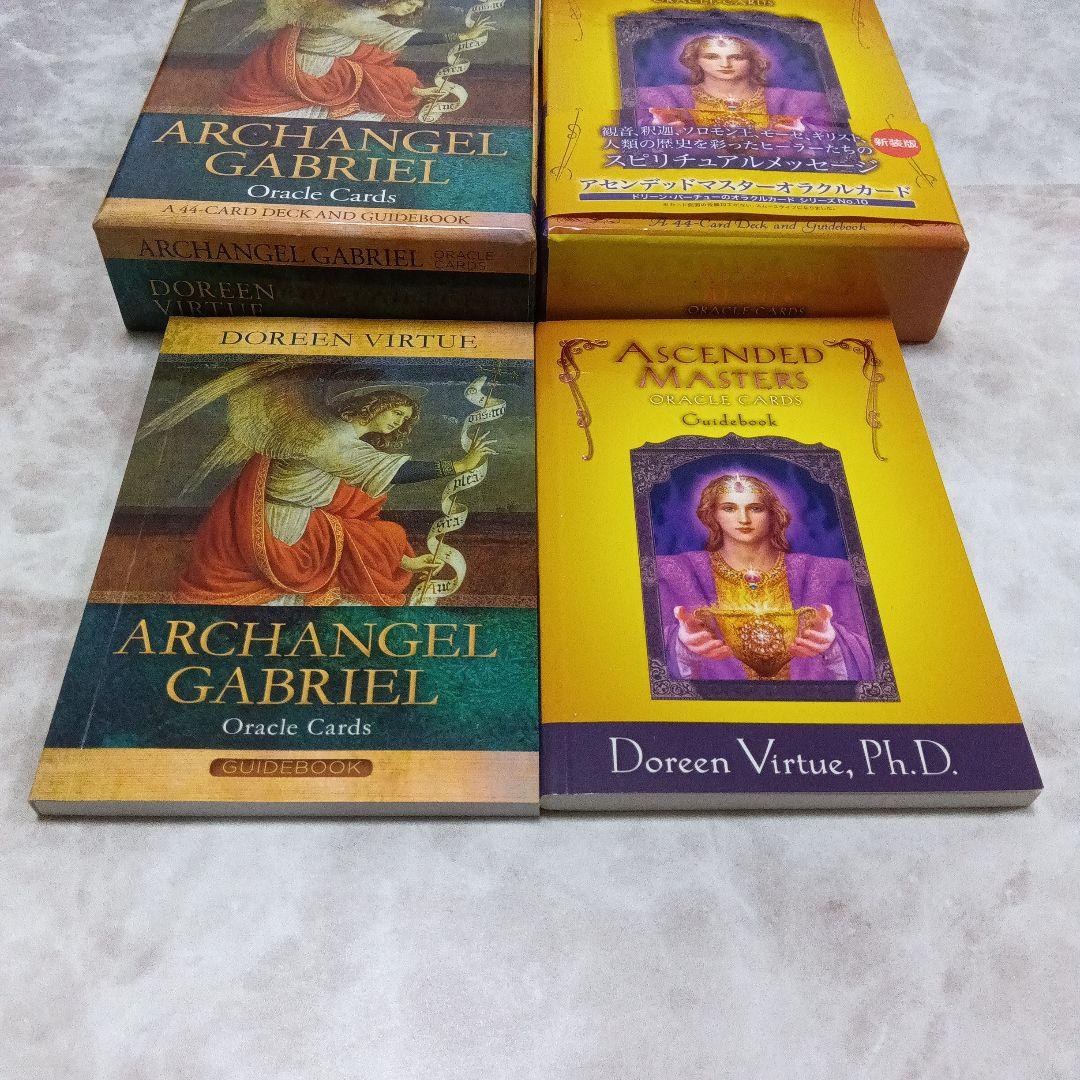 専用『アセンデッドマスターオラクル〜』「大天使ガブリエルオラクルカード＋おまけ