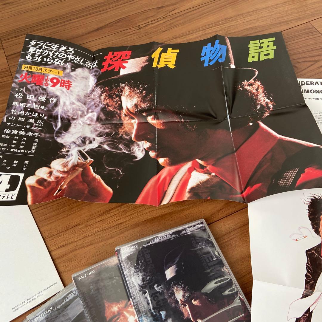 松田優作　探偵物語　DVD-BOX 限定品　DVD未開封　付属品付き