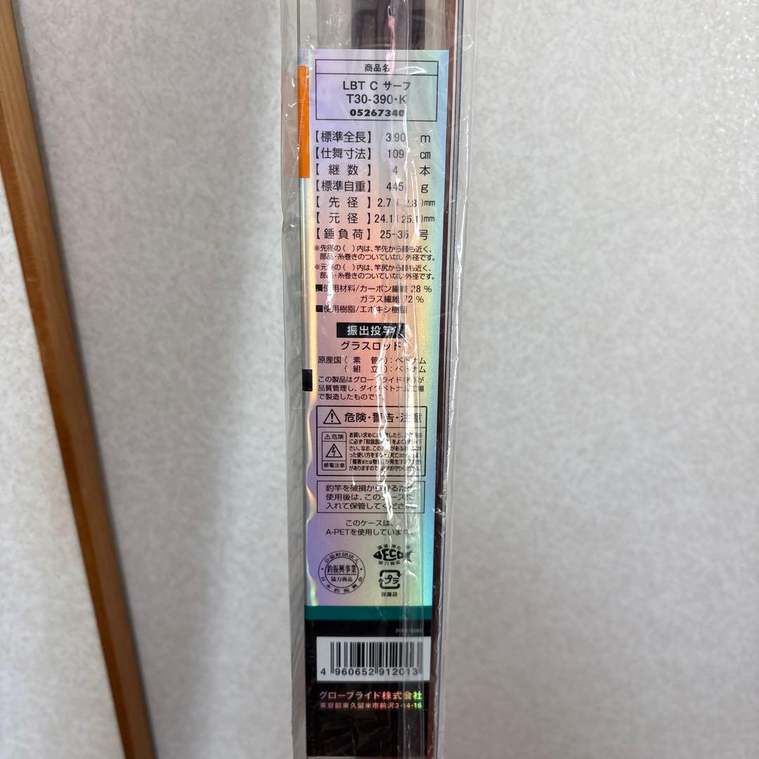 LIBERTY CLUB 投げ竿 T30-390 390cm