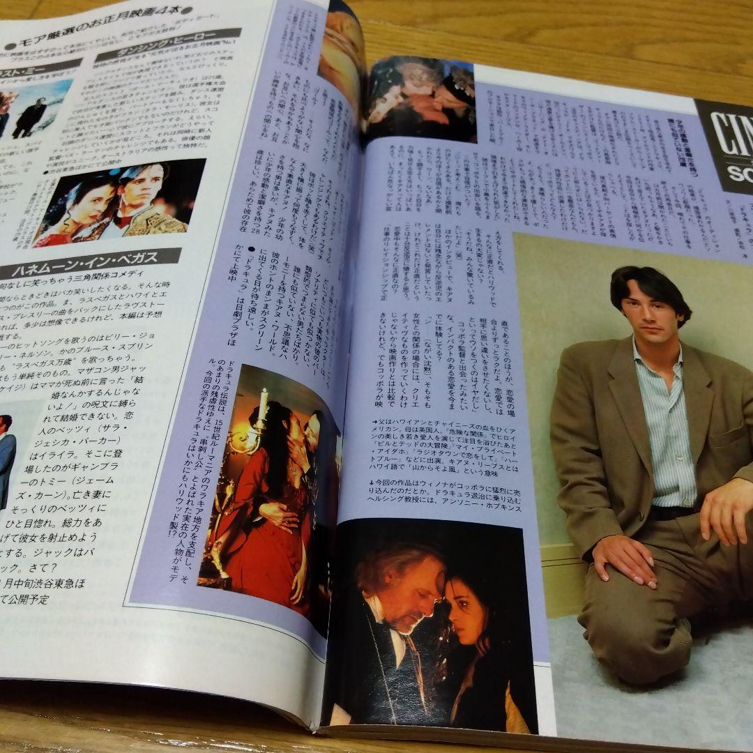 田村正和　安田成美　キアヌ・リーブス　沢口靖子　雑誌　貴重　レア　昔　古本