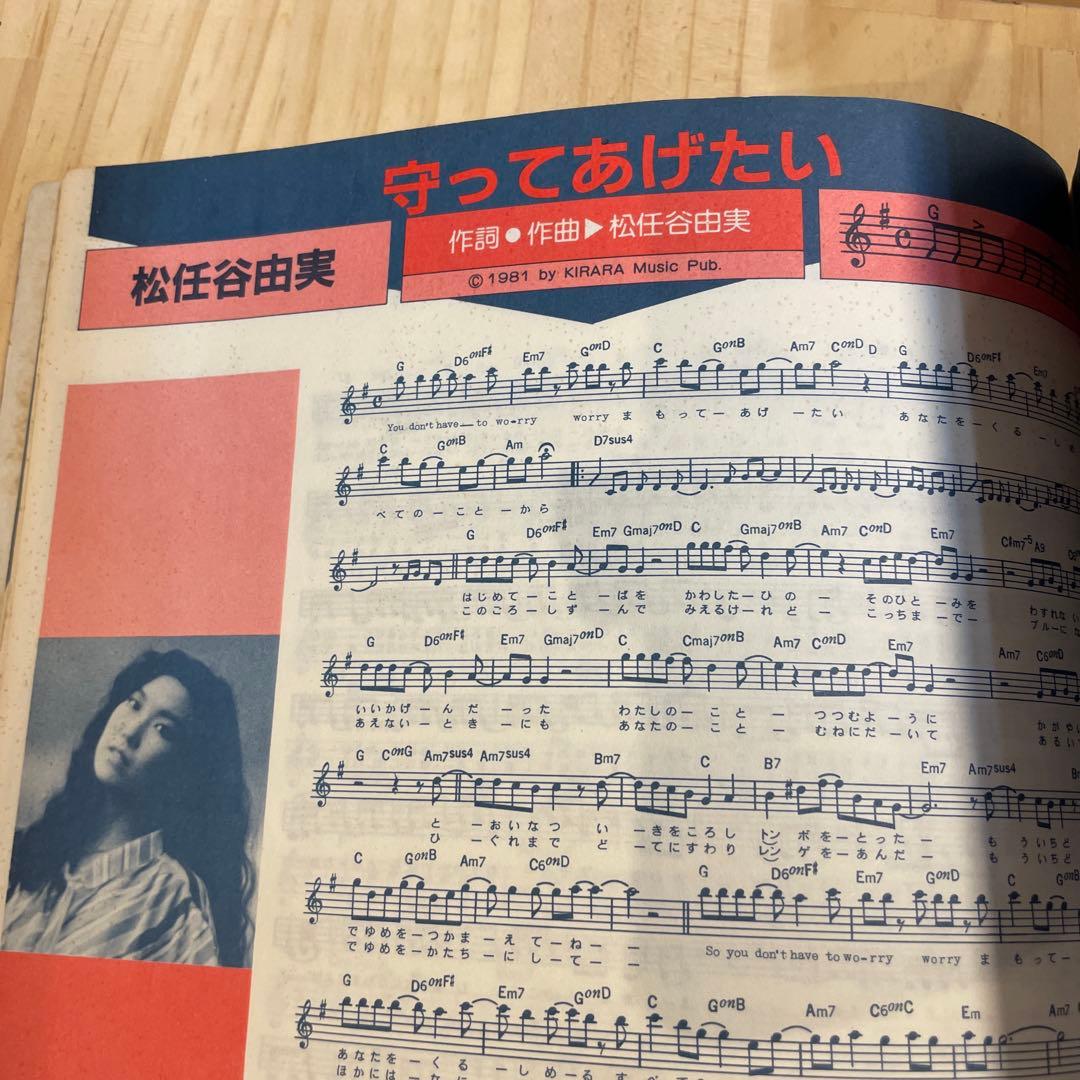 オールヒット曲　80年代中心　6冊セット