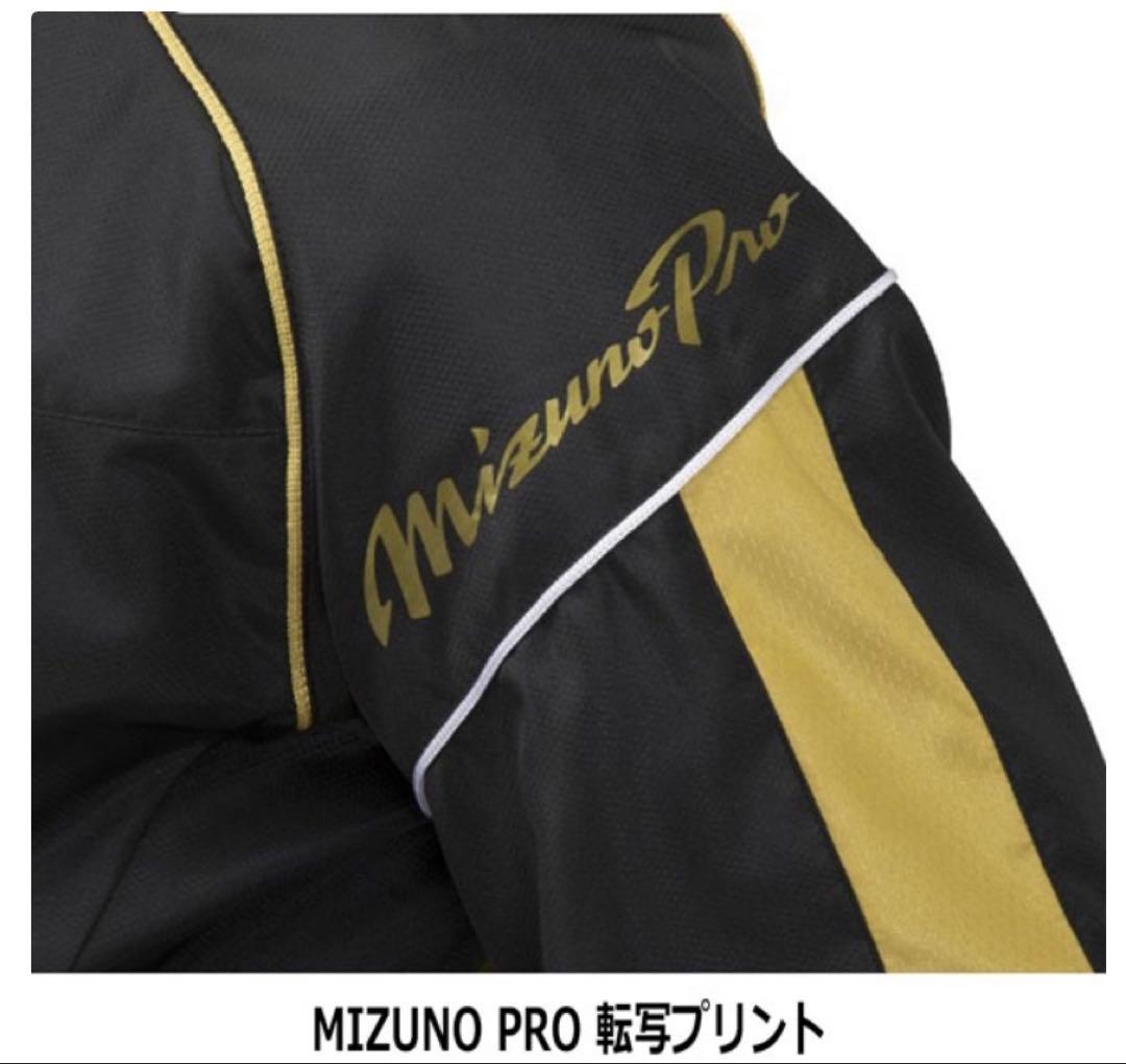 【美品 限定モデル 値下げ不可】ミズノプロ ウインドブレーカー 上下 ジャケット