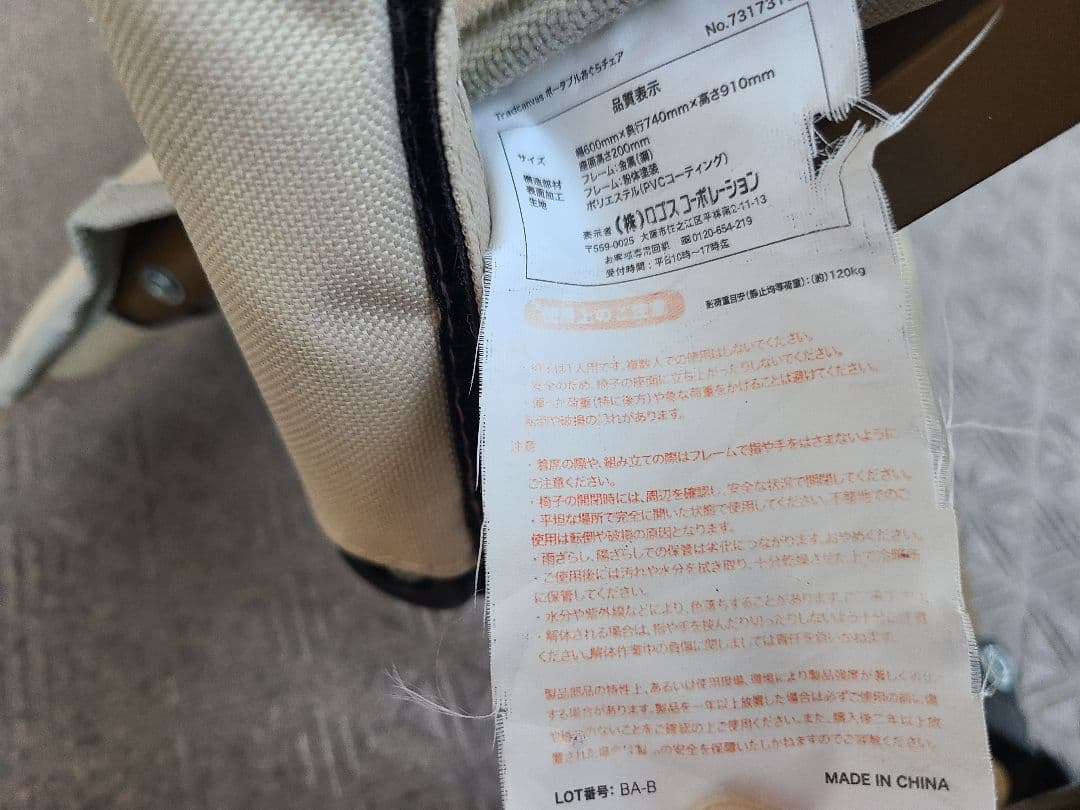 あぐらチェア ロゴス ２脚セット