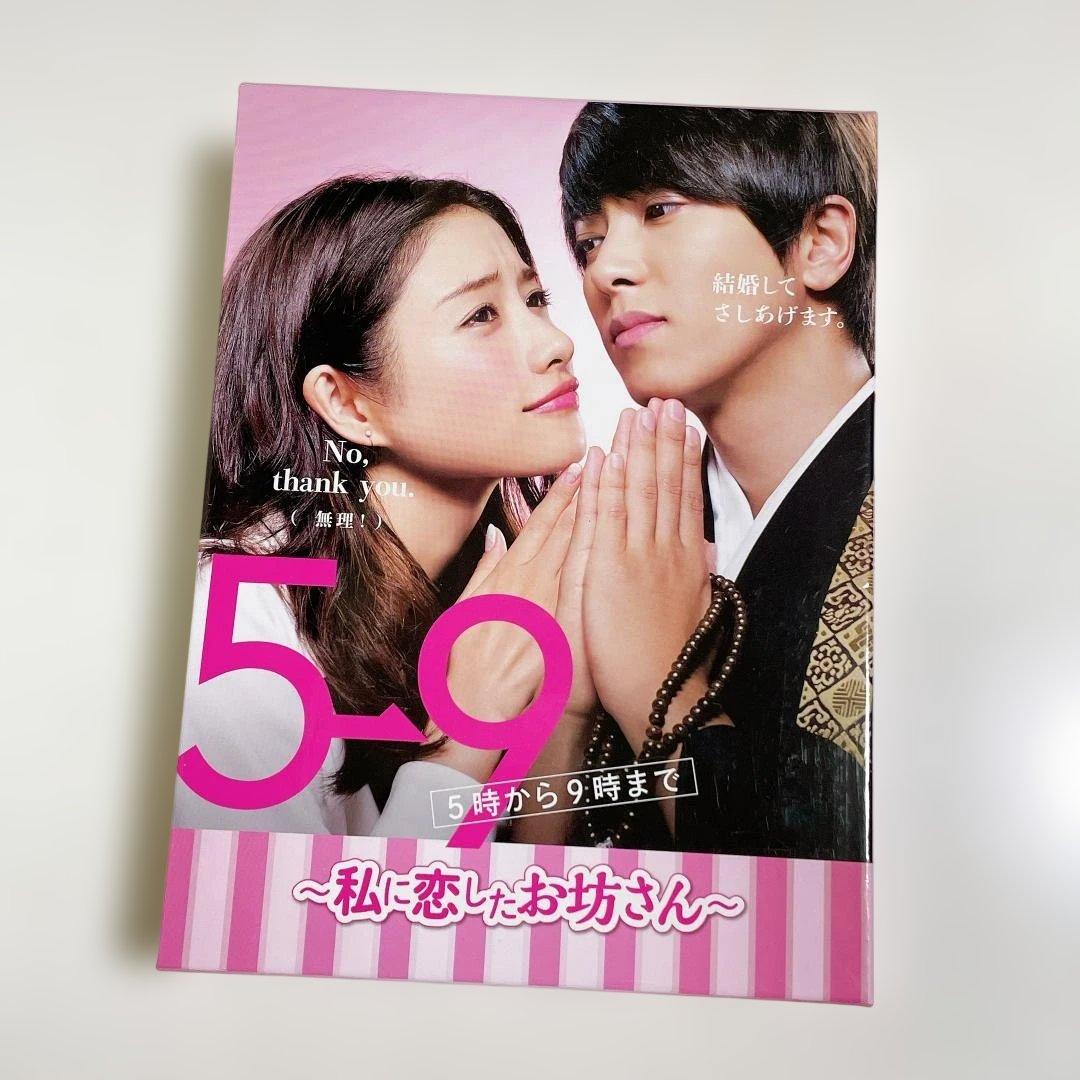 (5→9)5時から9時まで ～私に恋したお坊さん～DVD-BOX〈5枚組〉
