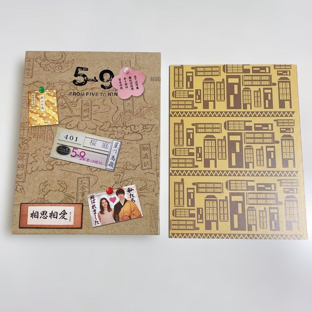 (5→9)5時から9時まで ～私に恋したお坊さん～DVD-BOX〈5枚組〉