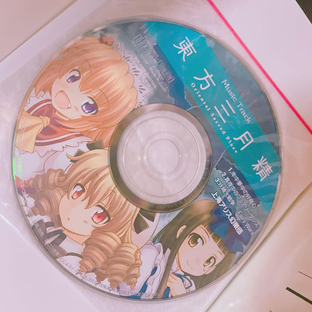 東方project 書籍セット