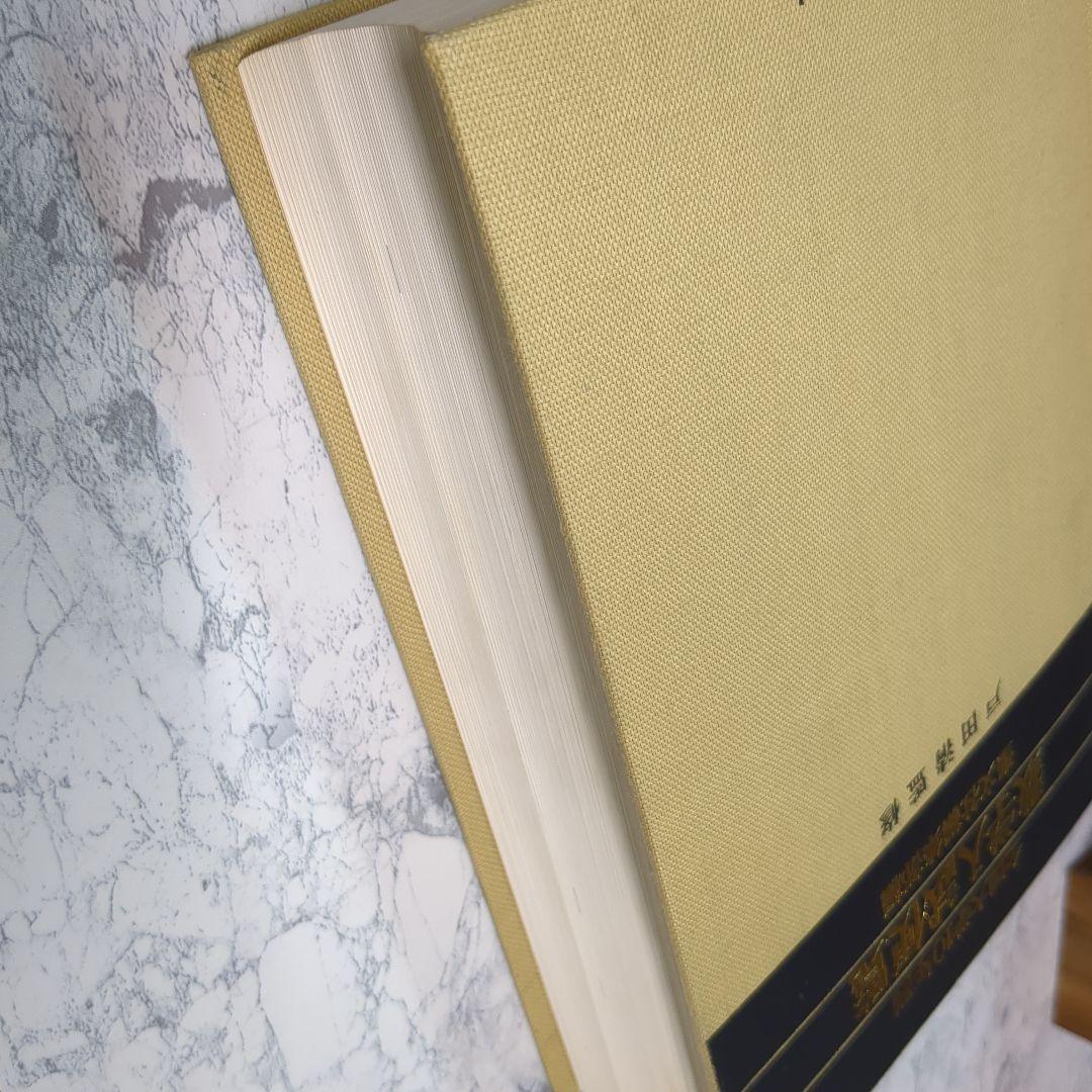 1971年〜1980年 全国大学10年間 数学入試便覧 第3集 　初版