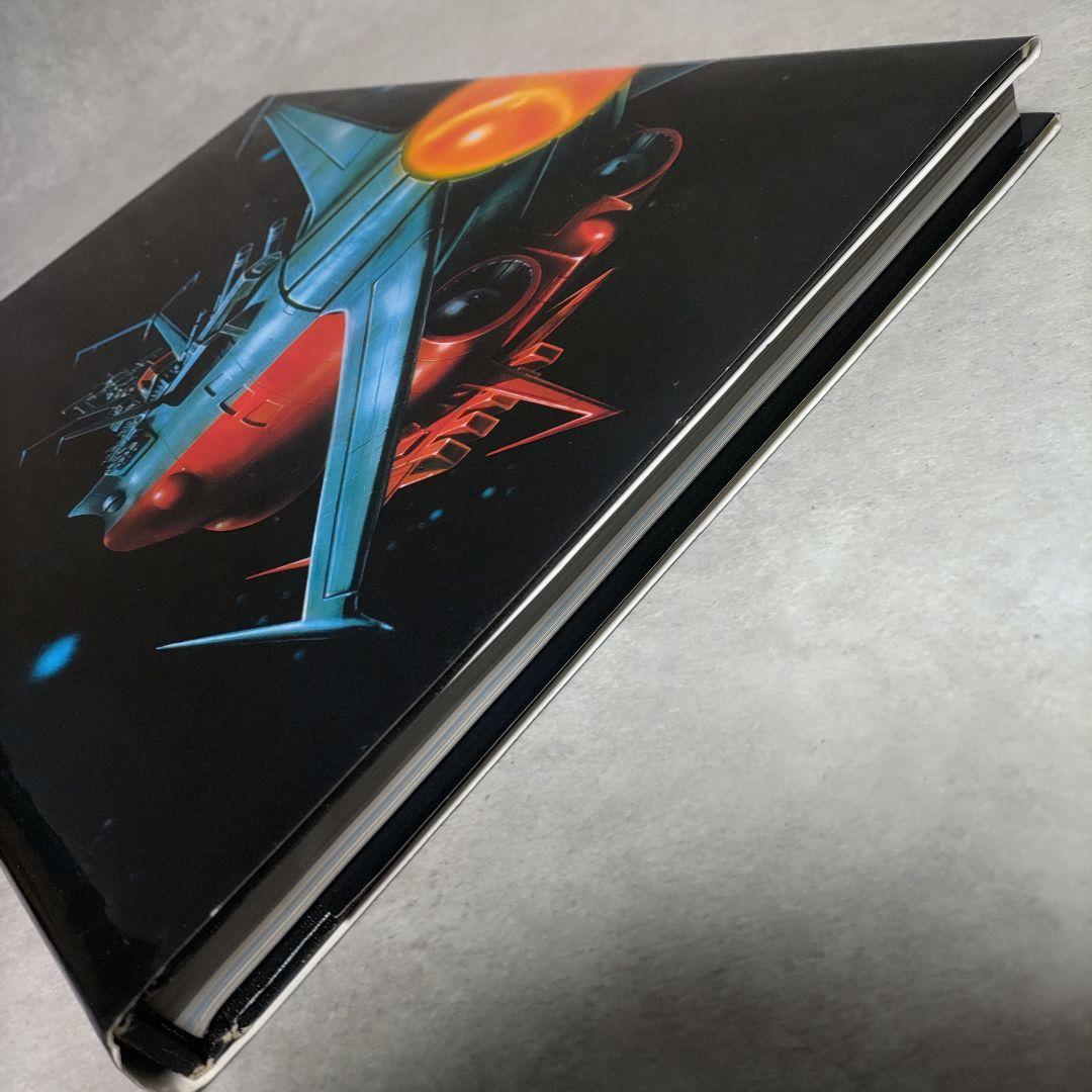 宇宙戦艦ヤマト 完結編 スーパーデラックス版