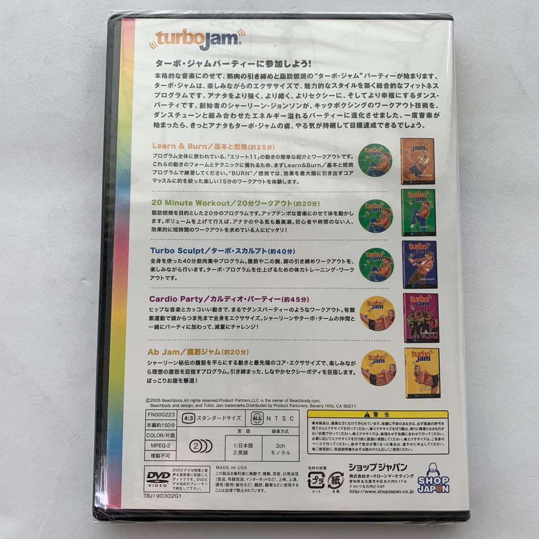 ⭐︎turbo jam 5 WORKOUTS DVD