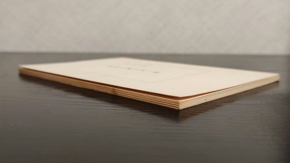 増補新訂 四柱推命奥義秘傳録 松本義亮