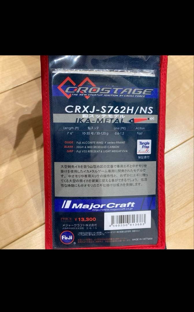 メジャクラ　クロステージ CRXJ-S762H/NS オモリグ