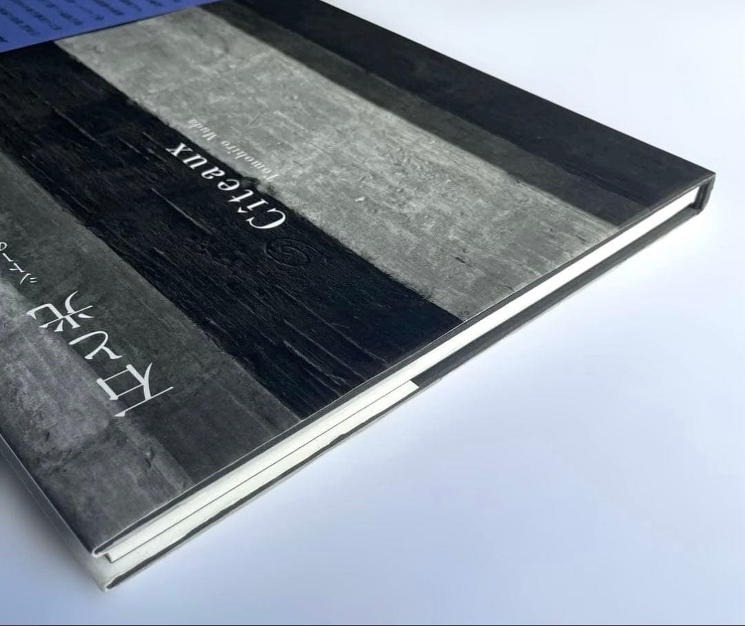 石と光 シトーのロマネスク聖堂 Citeaux