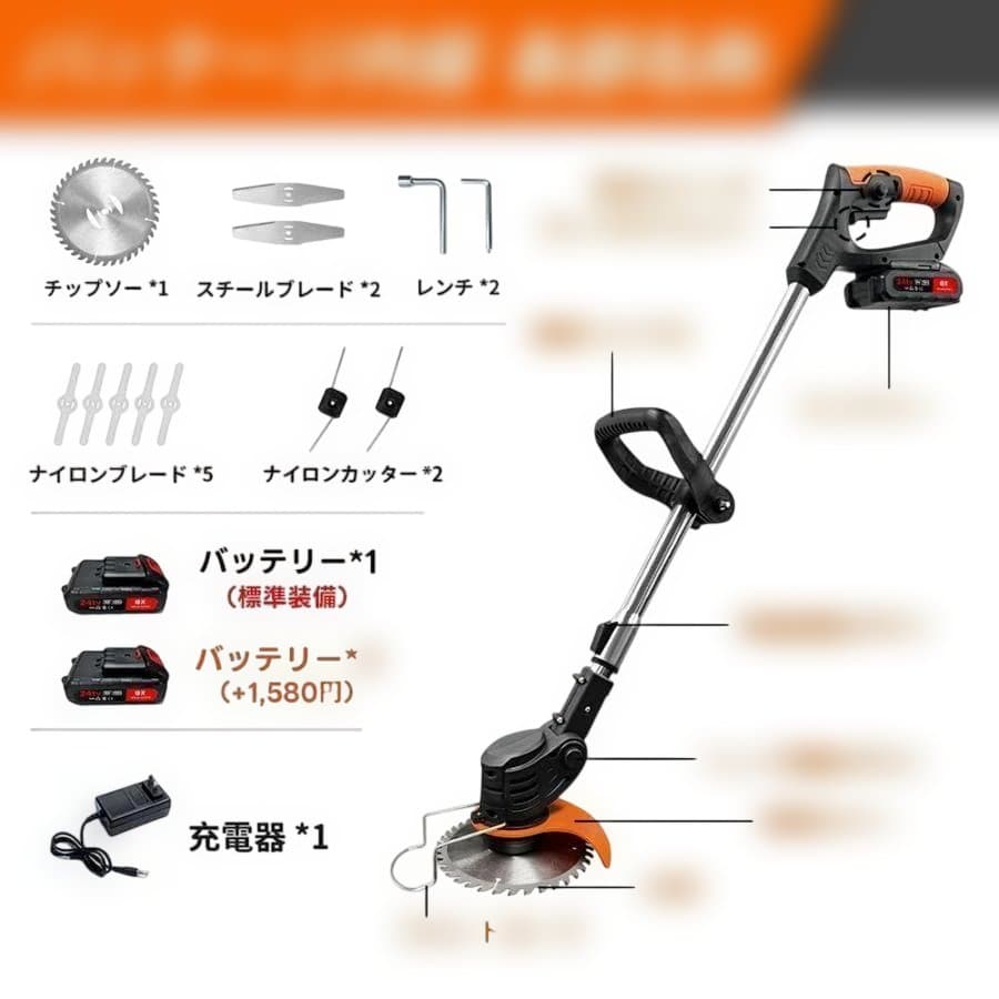 コードレス★ 草刈り機 電動 安全 軽量 初心者 家庭用 簡単操作 PSE